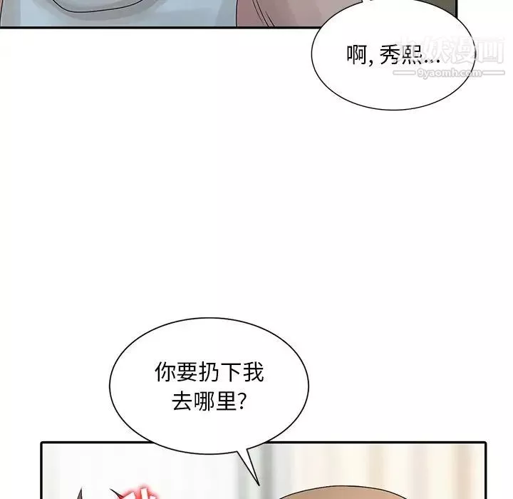 姐姐的秘密第26話