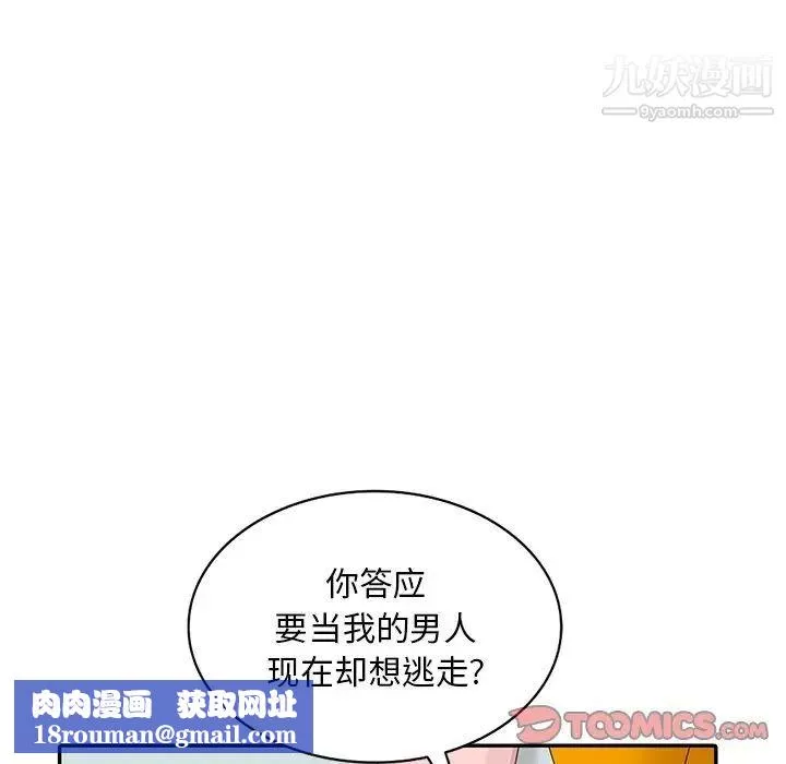 姐姐的秘密第26話