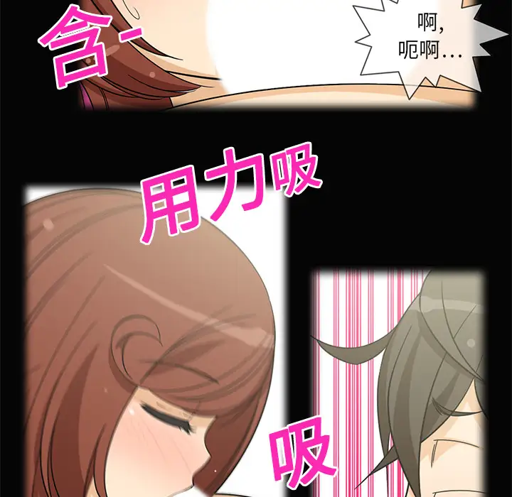 新来的女邻居第3话