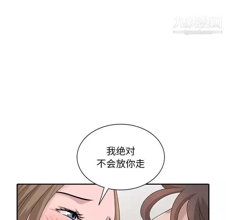 姐姐的秘密第26話