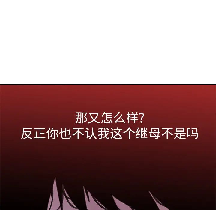 恶母传第2话