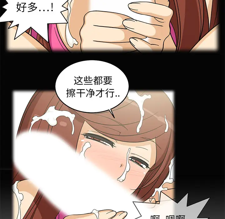 新来的女邻居第3话
