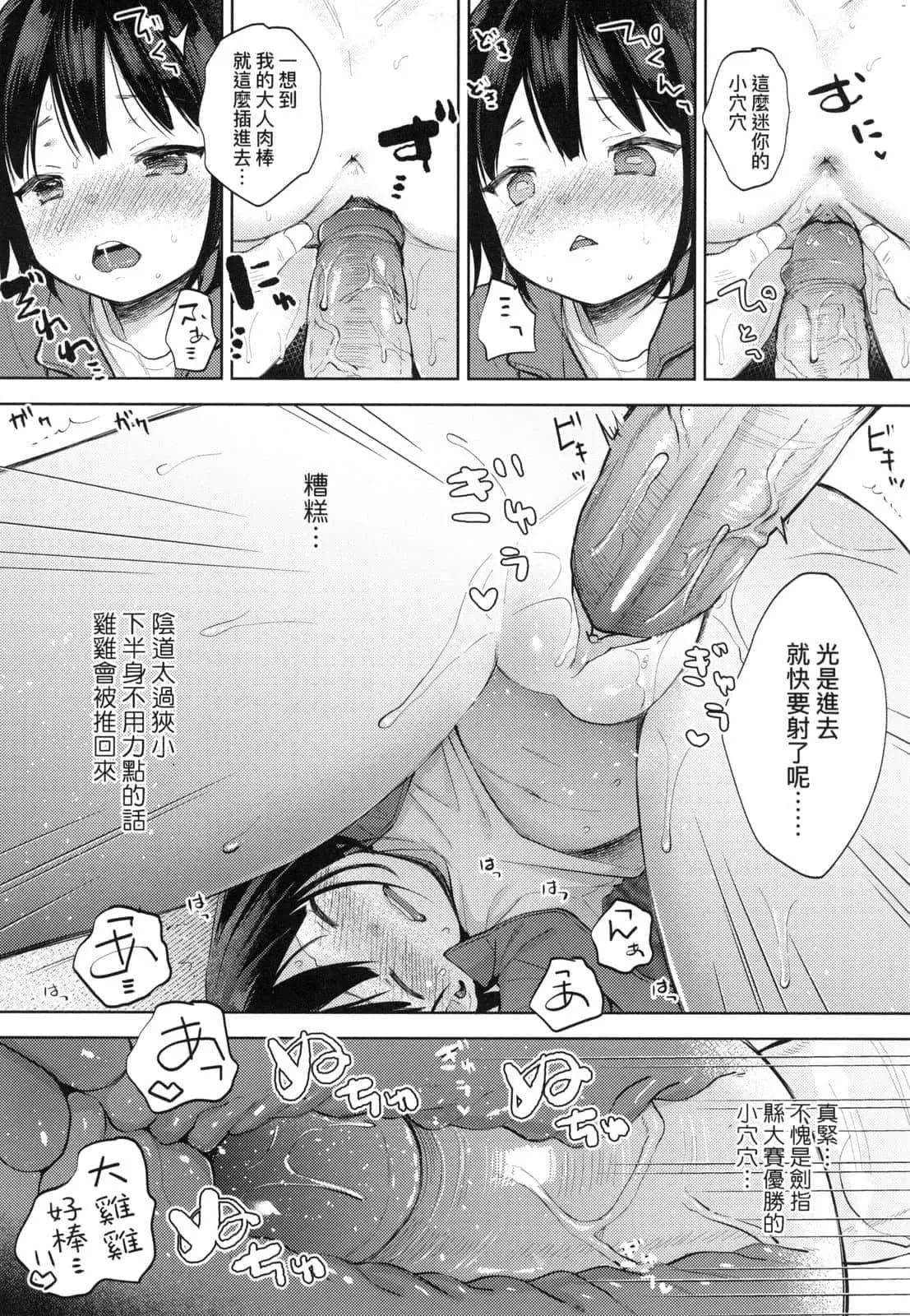 [清宮涼]ココロが読める彼と、エッチな妄想をする彼女。[中國翻訳][清宮涼]ココロが読める彼と、エッチな妄想をする彼女。[中國翻訳]