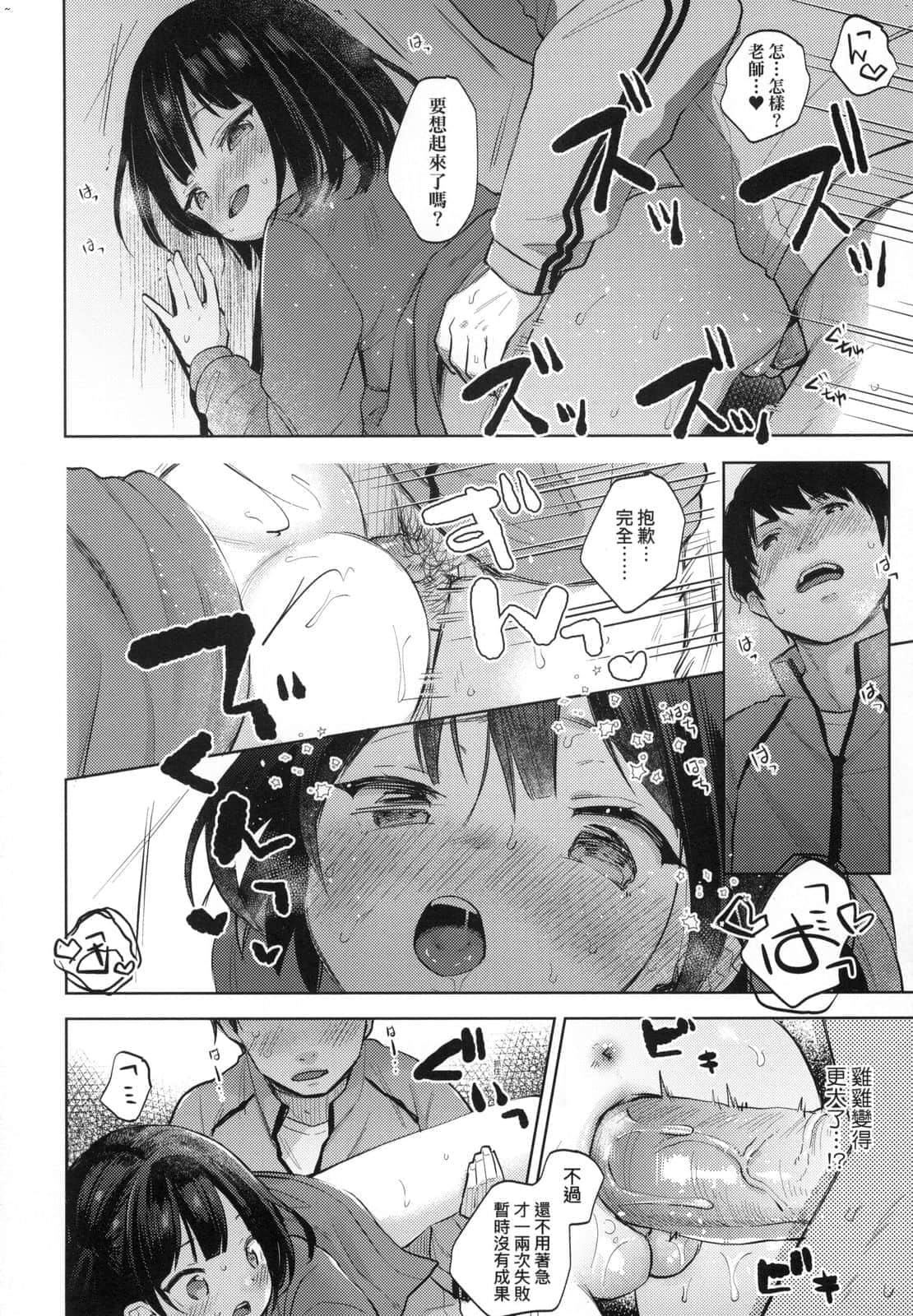 [清宫凉]ココロが読める彼と、エッチな妄想をする彼女。[中国翻訳][清宫凉]ココロが読める彼と、エッチな妄想をする彼女。[中国翻訳]