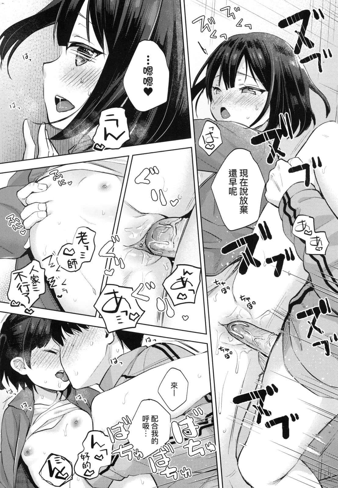 [清宫凉]ココロが読める彼と、エッチな妄想をする彼女。[中国翻訳][清宫凉]ココロが読める彼と、エッチな妄想をする彼女。[中国翻訳]
