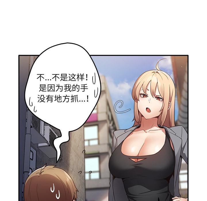 游戏规则我来定第1话