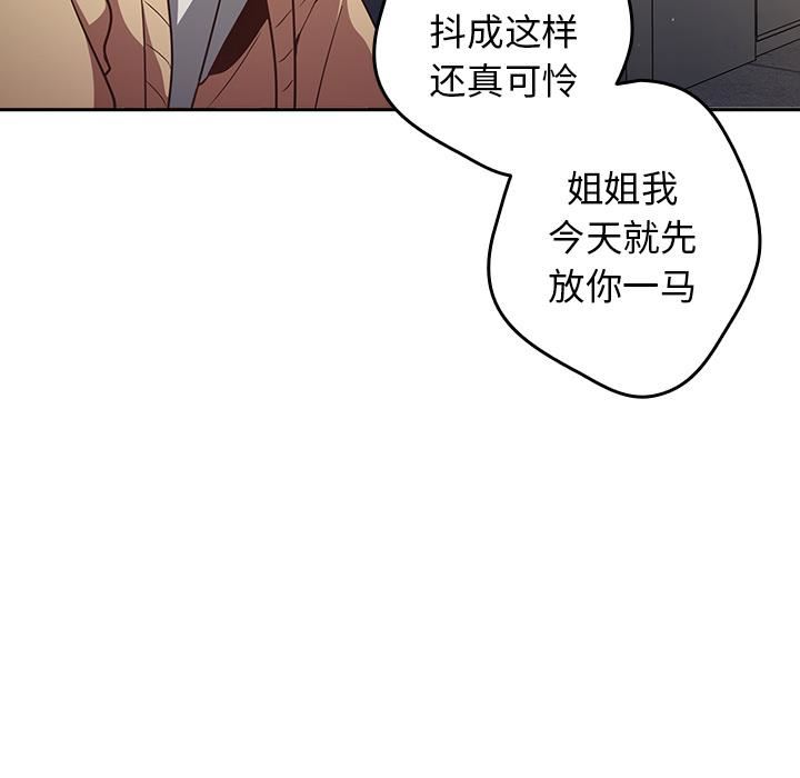 游戏规则我来定第1话