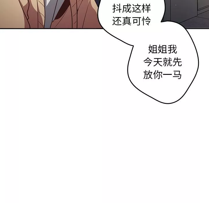 遊戲規則我來定第1話