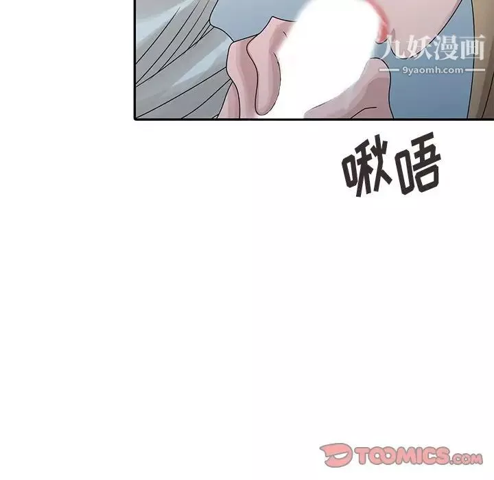 姐姐的秘密第26話