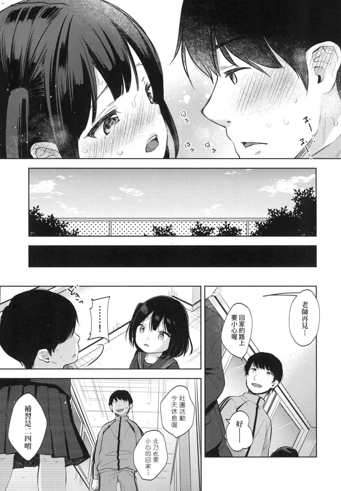[清宫凉]ココロが読める彼と、エッチな妄想をする彼女。[中国翻訳][清宫凉]ココロが読める彼と、エッチな妄想をする彼女。[中国翻訳]