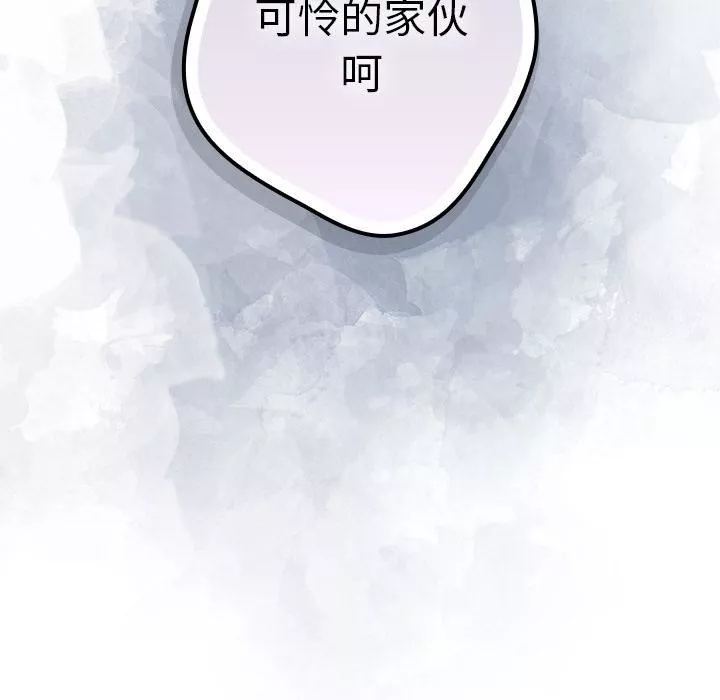 遊戲規則我來定第1話