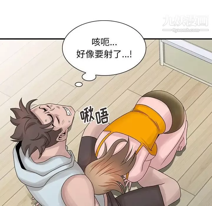 姐姐的秘密第26話