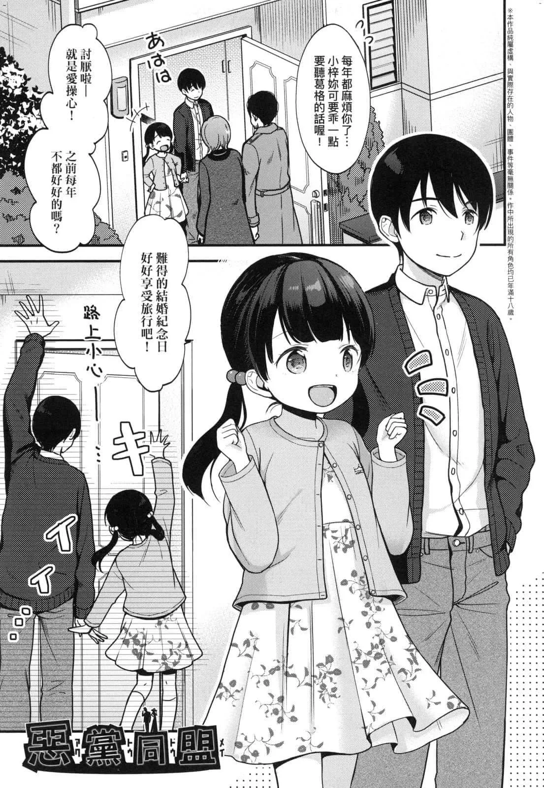 [清宮涼]ココロが読める彼と、エッチな妄想をする彼女。[中國翻訳][清宮涼]ココロが読める彼と、エッチな妄想をする彼女。[中國翻訳]