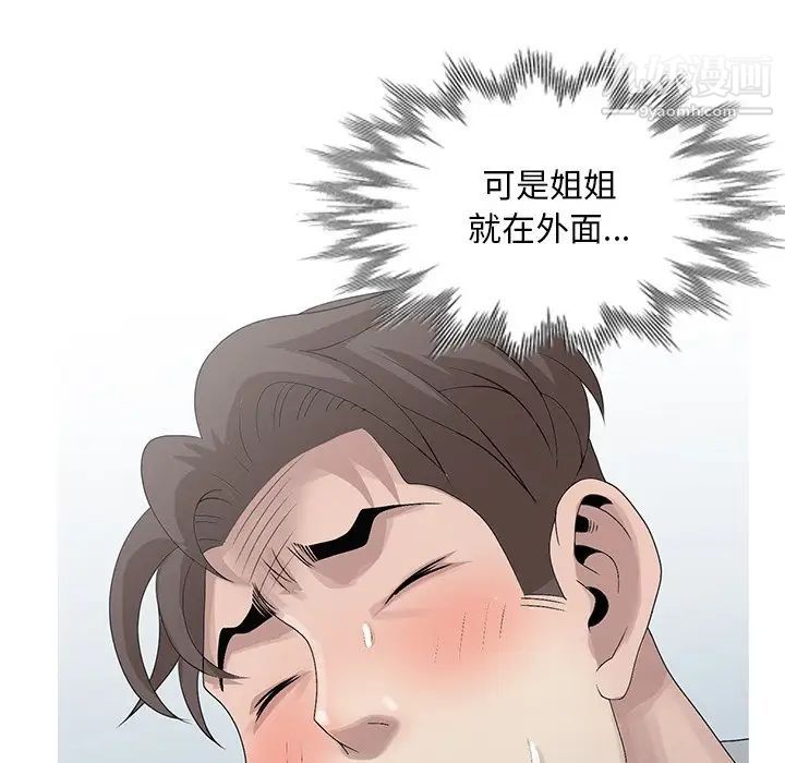姐姐的秘密第26話