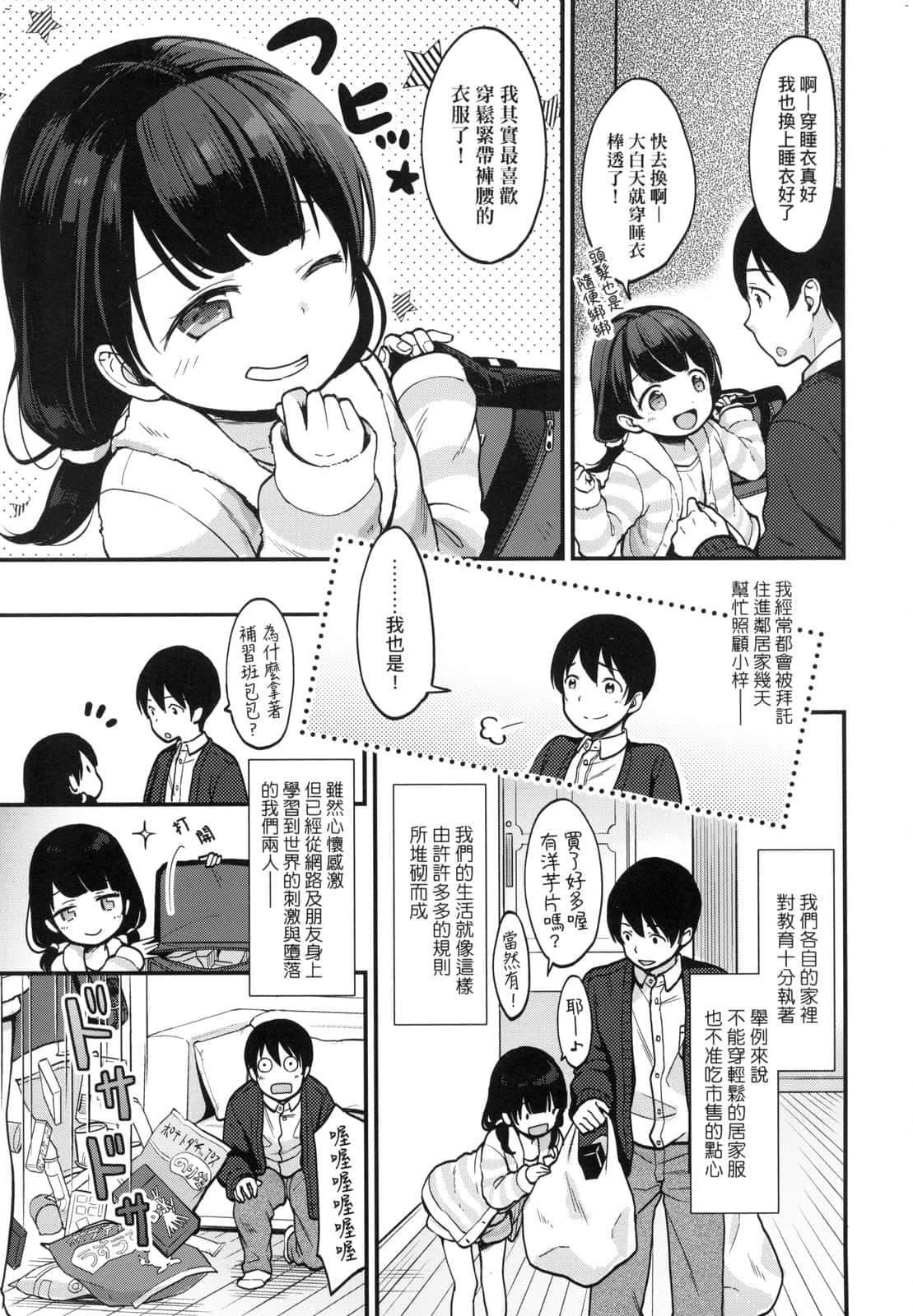 [清宫凉]ココロが読める彼と、エッチな妄想をする彼女。[中国翻訳][清宫凉]ココロが読める彼と、エッチな妄想をする彼女。[中国翻訳]