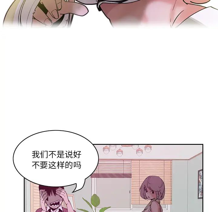 惡母傳第2話
