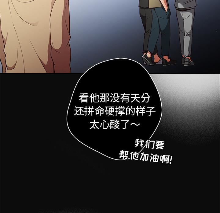 游戏规则我来定第1话