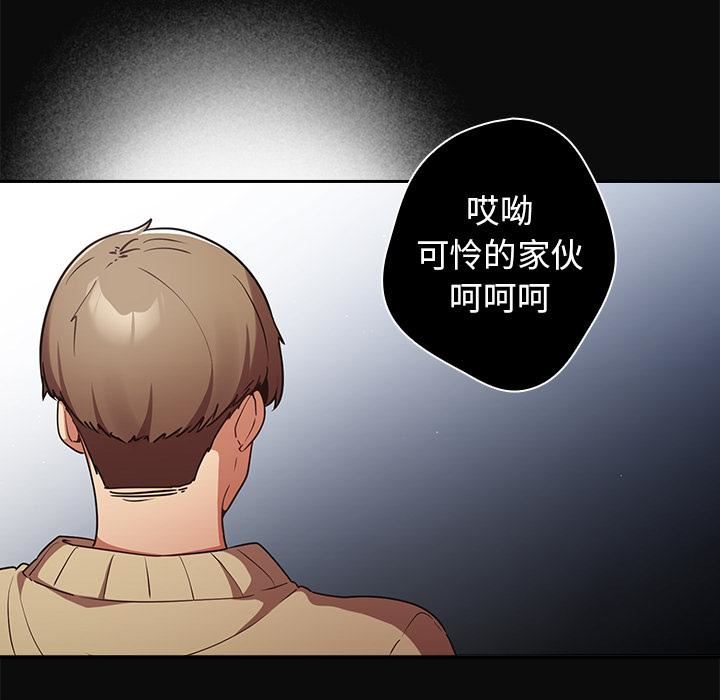 游戏规则我来定第1话