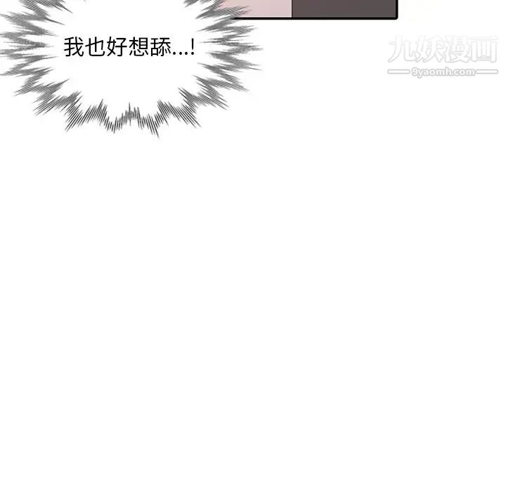 姐姐的秘密第26話