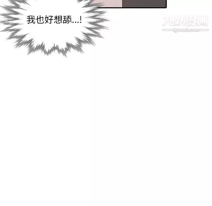 姐姐的秘密第26話