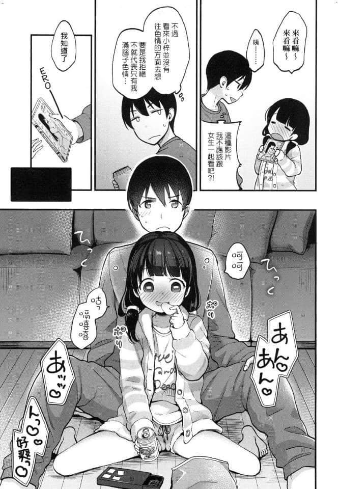 [清宫凉]ココロが読める彼と、エッチな妄想をする彼女。[中国翻訳][清宫凉]ココロが読める彼と、エッチな妄想をする彼女。[中国翻訳]