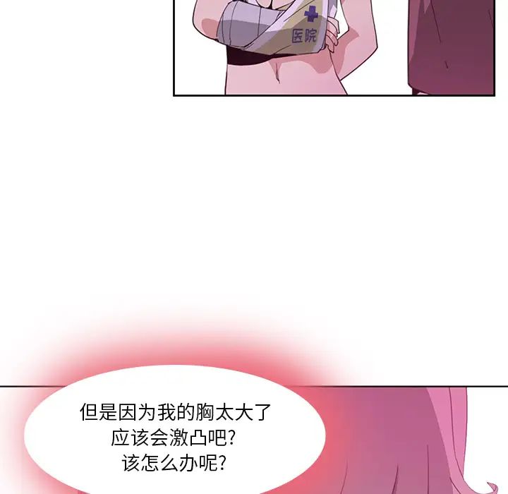 恶母传第2话