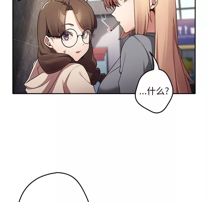 遊戲規則我來定第1話