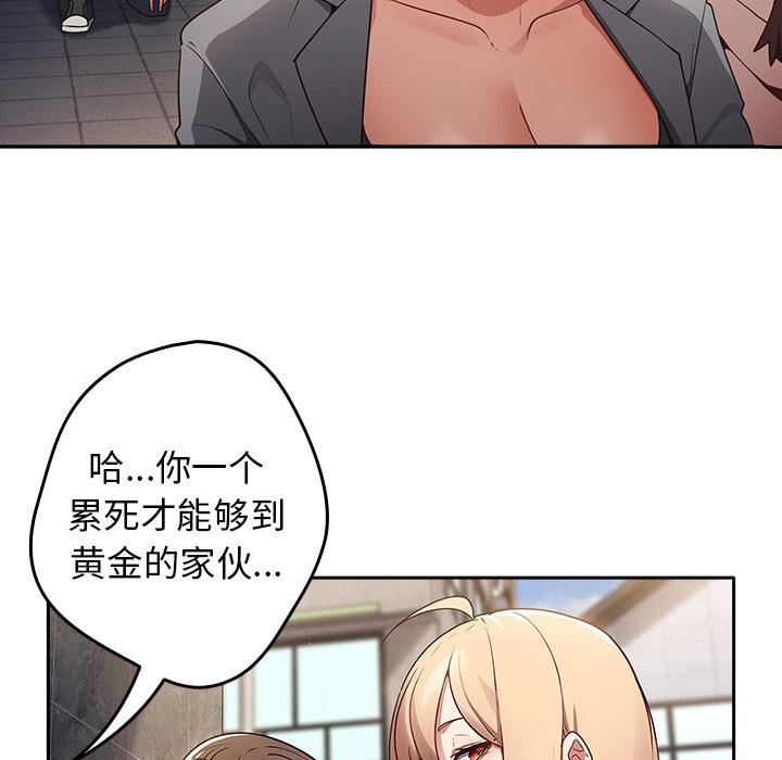 游戏规则我来定第1话