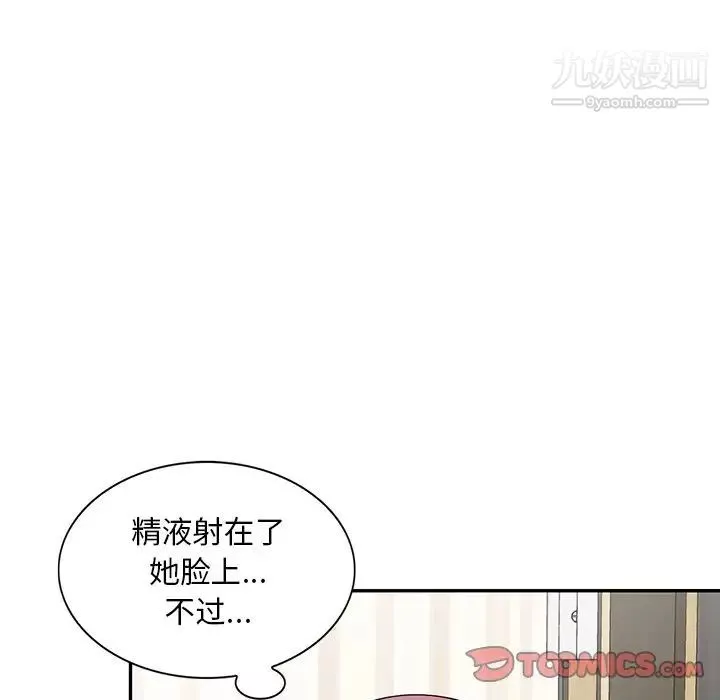 姐姐的秘密第26話