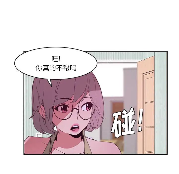 惡母傳第2話