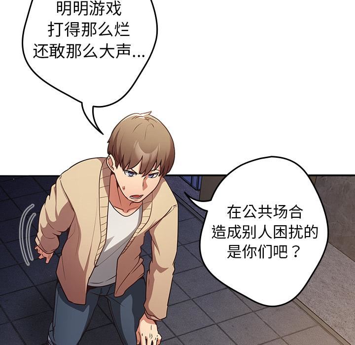 游戏规则我来定第1话