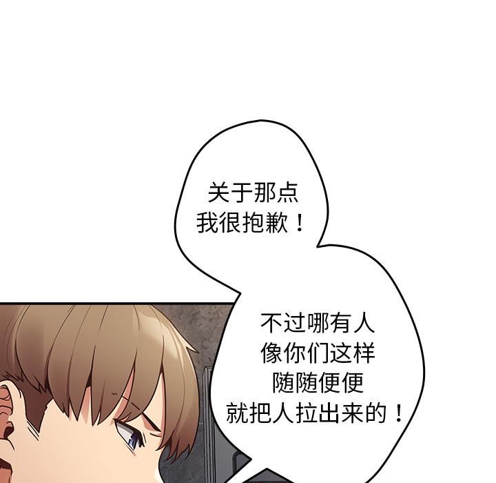 游戏规则我来定第1话
