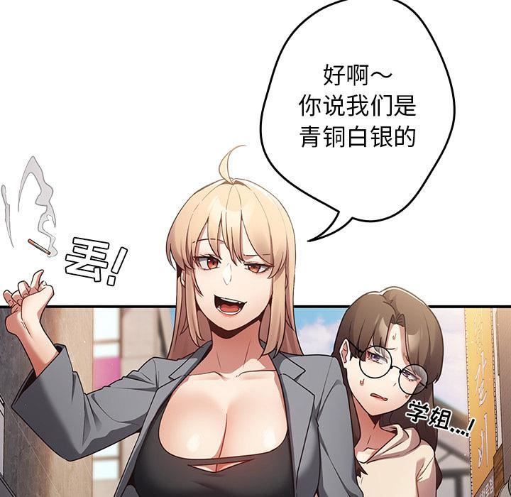 游戏规则我来定第1话