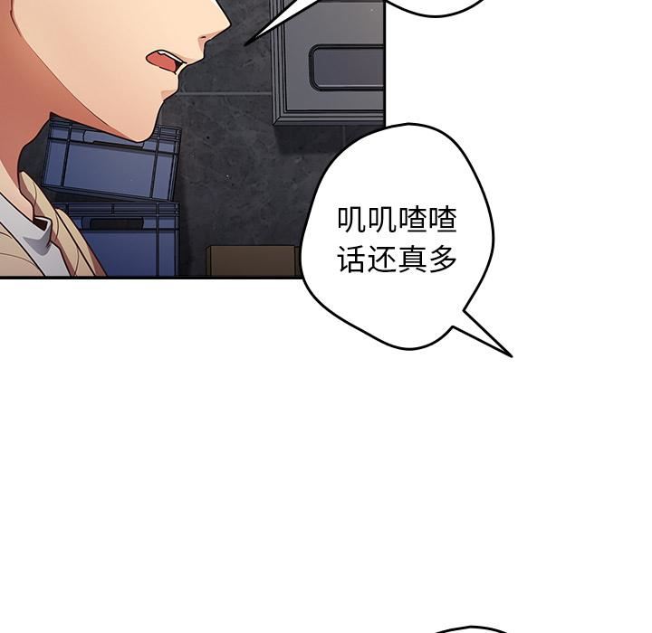 游戏规则我来定第1话