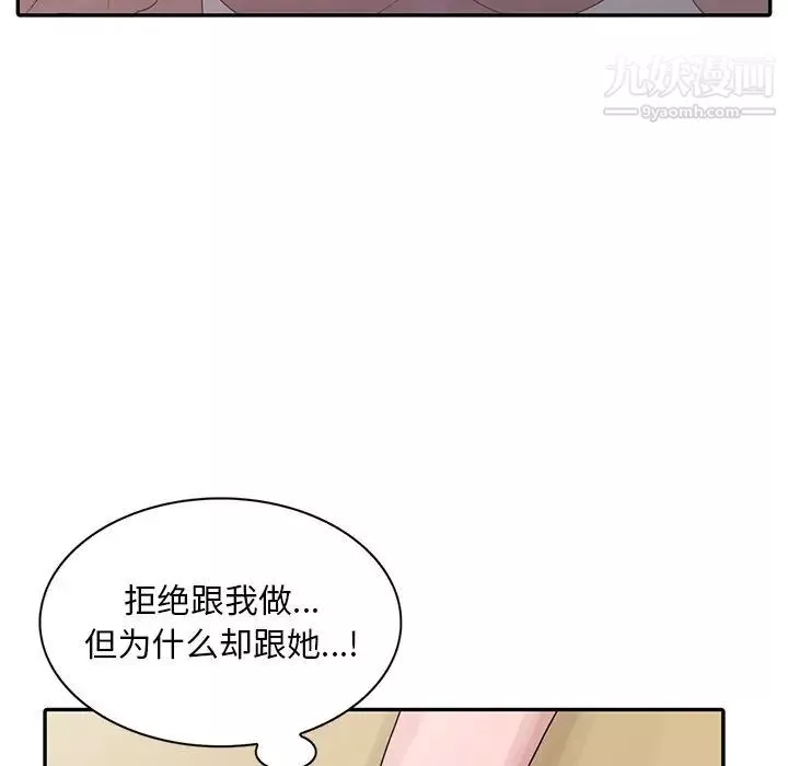 姐姐的秘密第26話
