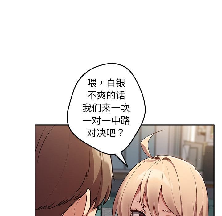 游戏规则我来定第1话