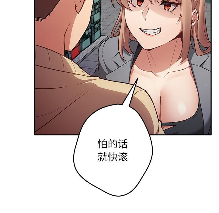 游戏规则我来定第1话