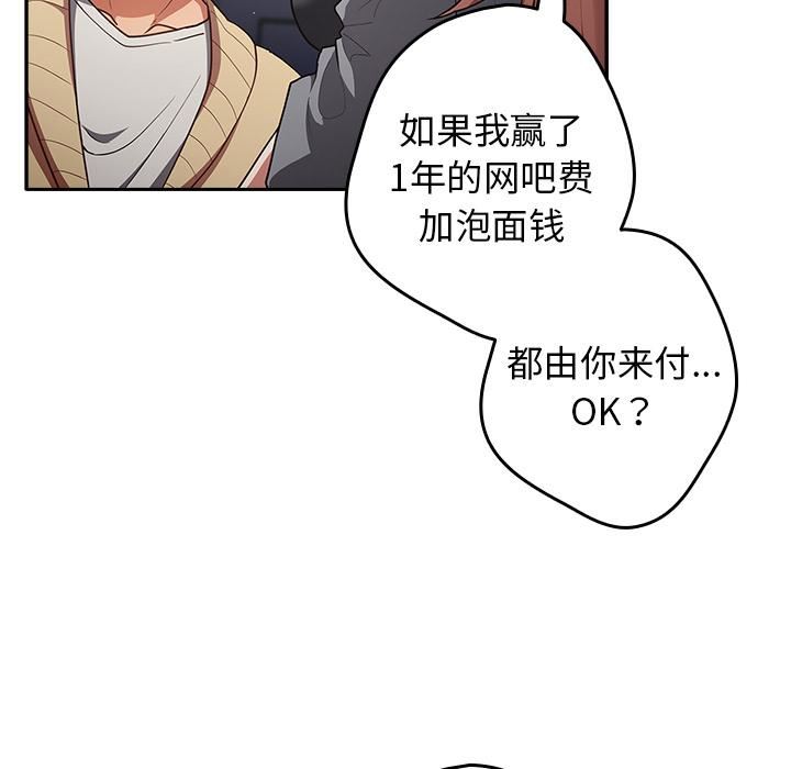 游戏规则我来定第1话