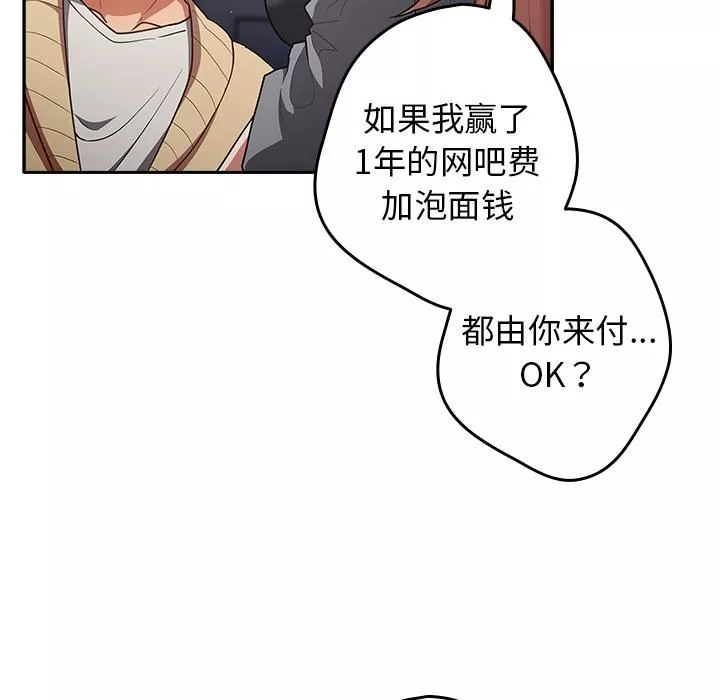 遊戲規則我來定第1話