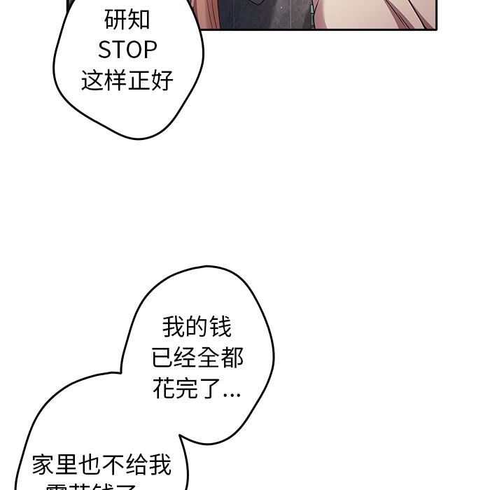 游戏规则我来定第1话
