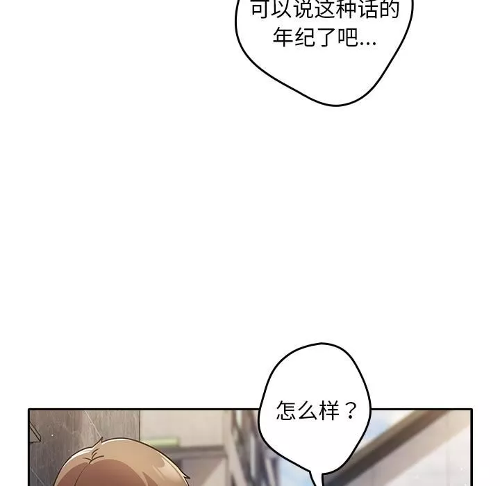 遊戲規則我來定第1話