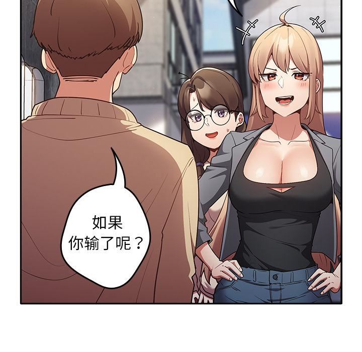 游戏规则我来定第1话