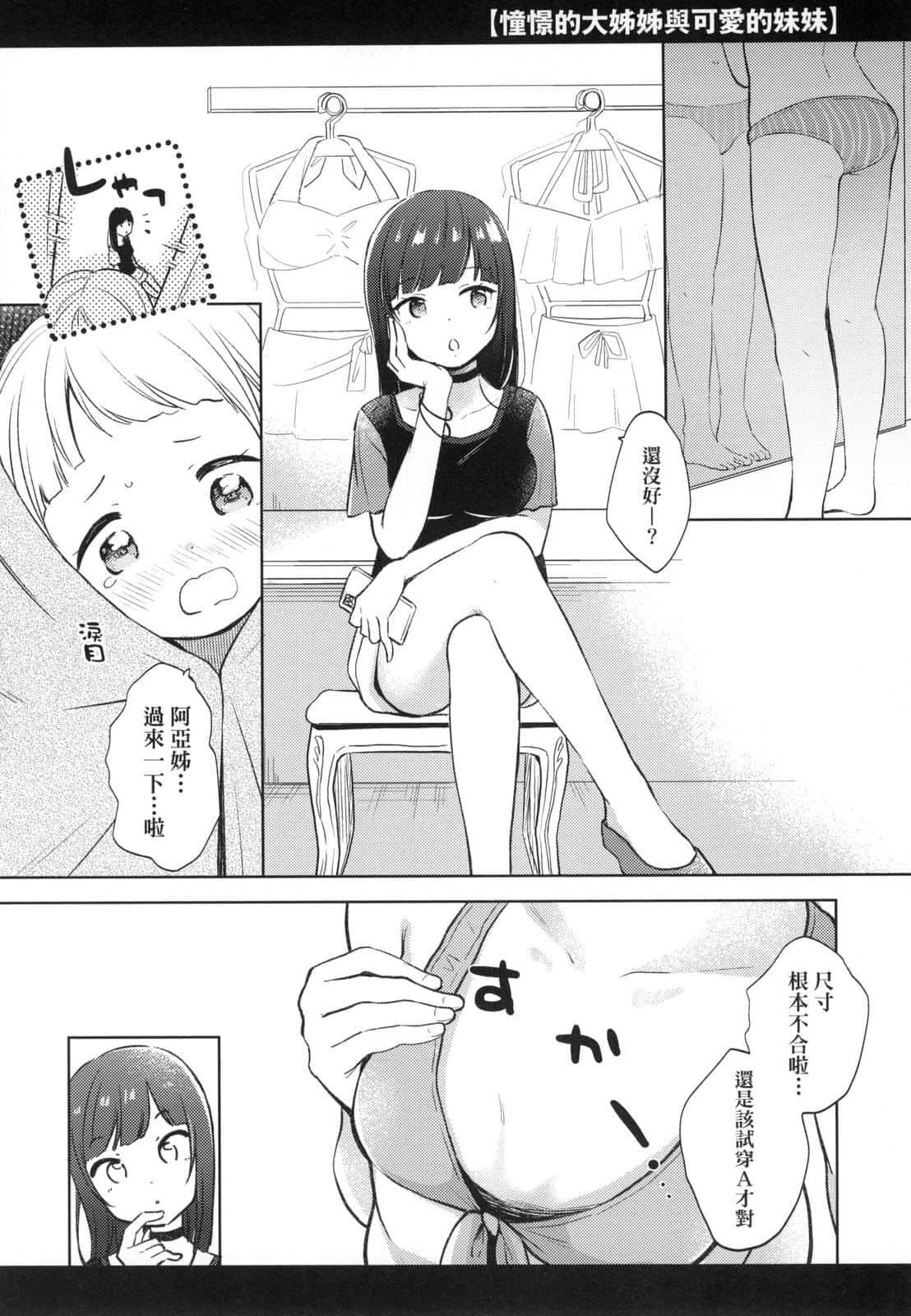 [清宫凉]ココロが読める彼と、エッチな妄想をする彼女。[中国翻訳][清宫凉]ココロが読める彼と、エッチな妄想をする彼女。[中国翻訳]
