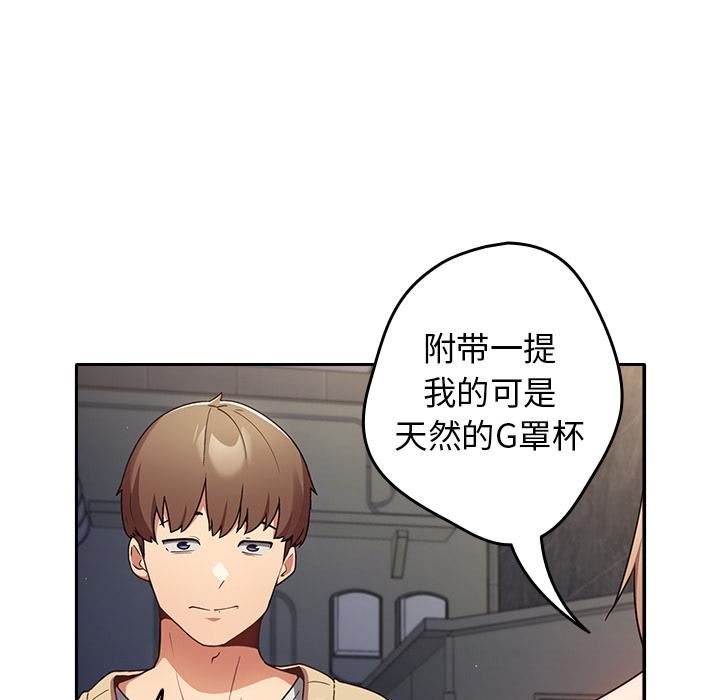 游戏规则我来定第1话
