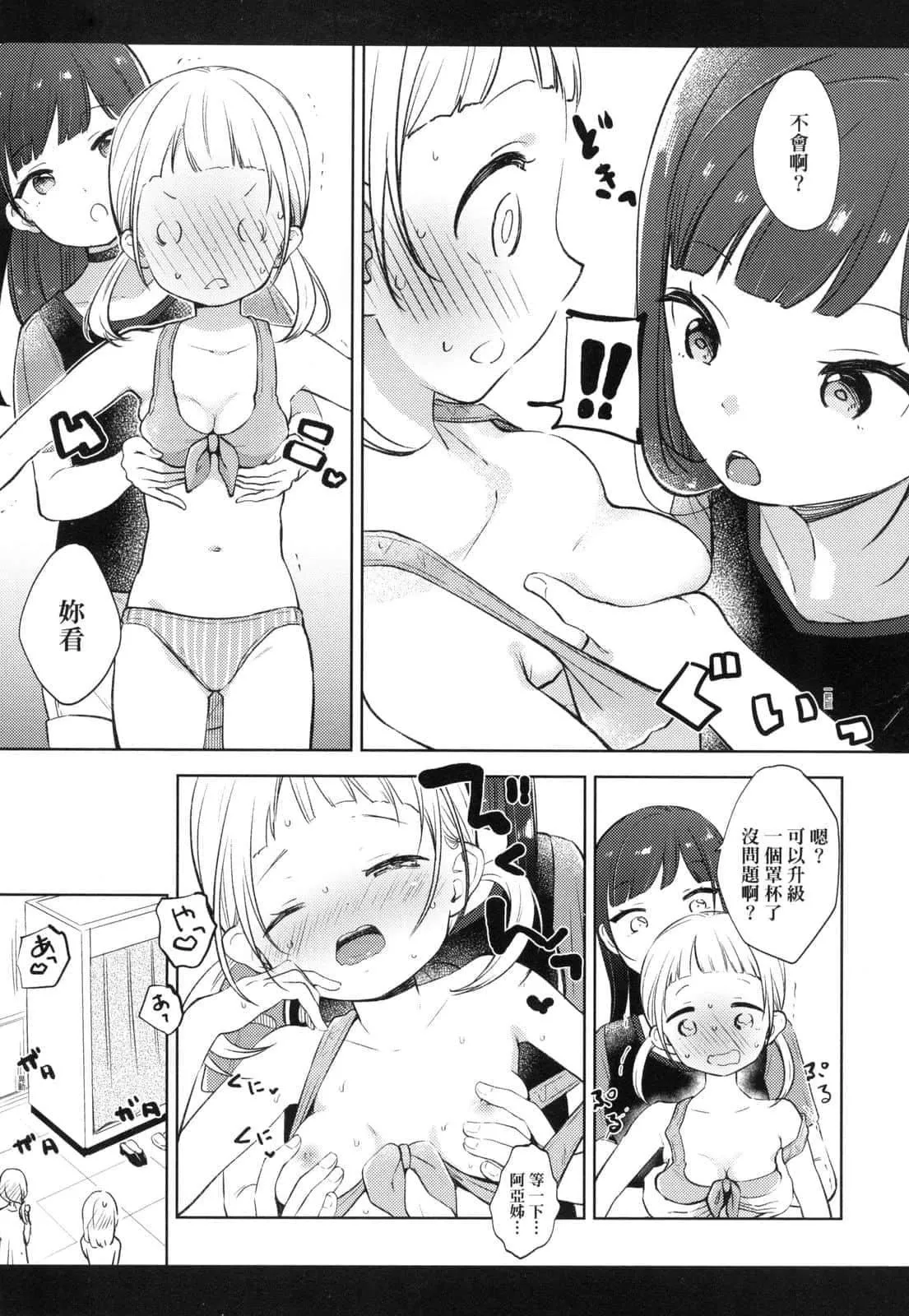 [清宮涼]ココロが読める彼と、エッチな妄想をする彼女。[中國翻訳][清宮涼]ココロが読める彼と、エッチな妄想をする彼女。[中國翻訳]