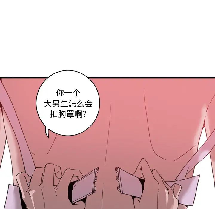 恶母传第2话