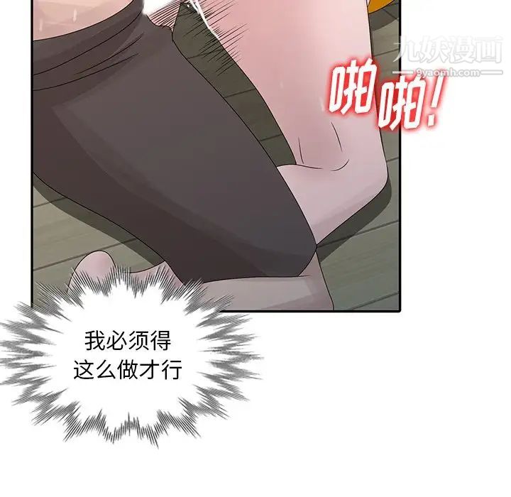 姐姐的秘密第27话