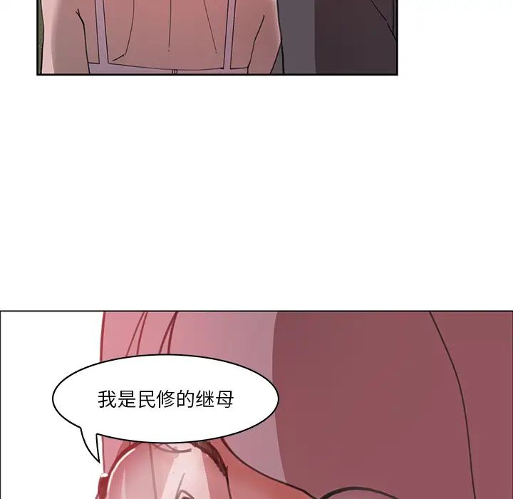 恶母传第2话