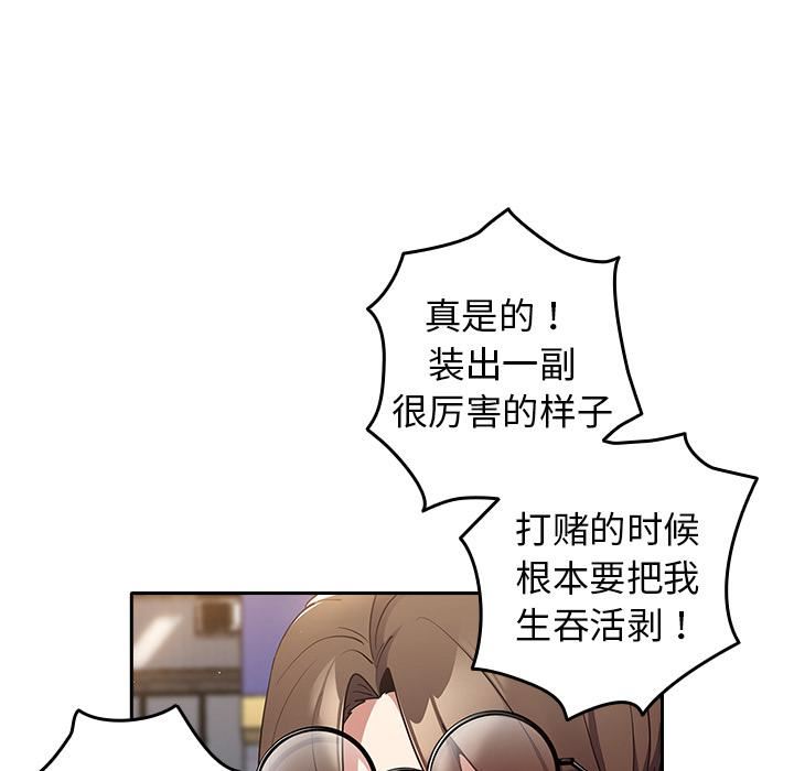 游戏规则我来定第1话
