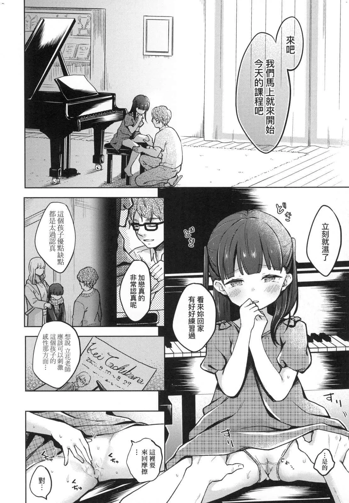 [清宮涼]ココロが読める彼と、エッチな妄想をする彼女。[中國翻訳][清宮涼]ココロが読める彼と、エッチな妄想をする彼女。[中國翻訳]